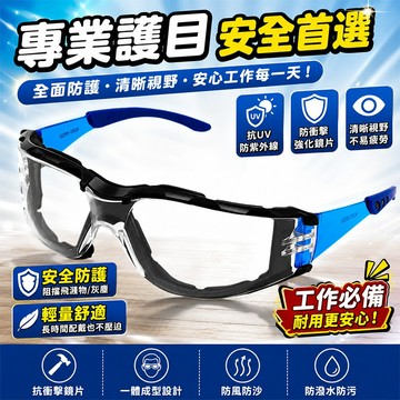 【免運】摩托車騎行防風眼鏡護目鏡防灰塵不起霧防飛濺防飛塵防風沙電動車