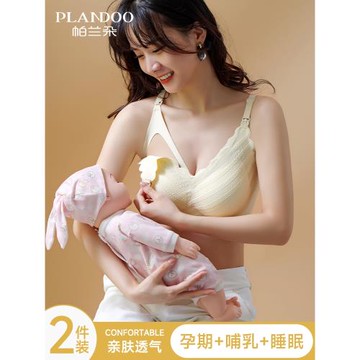 哺乳內衣女小胸聚攏收副乳防下垂哺乳喂奶孕婦懷孕期專用舒適文胸