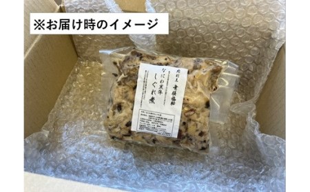 無膳福助 なにわ黒牛 しぐれ煮 200g _MF01