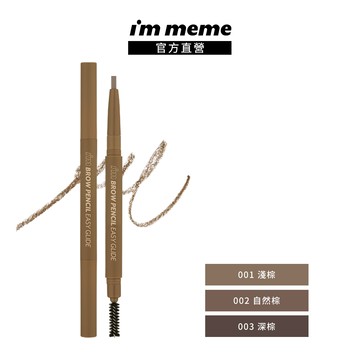 【I’M MEME】我愛揚眉吐氣塑型眉筆 0.2g