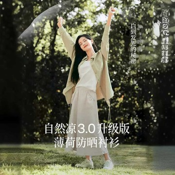 🚀台灣出貨+虧本衝評🚀日本🇯🇵 茵覓蔓曼UPF100+休閑防曬衫女2026年夏季新款顯瘦長袖襯衫外套