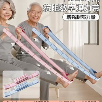 德國-SLD/中老年抗阻增肌數字彈力阻力帶腳踝康復力量訓練拉伸帶