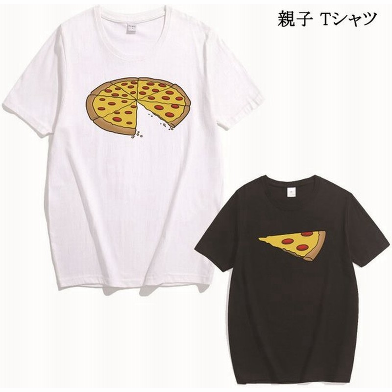 親子服お揃い ｔシャツ 子供服 かわいいピ ザプリント 半袖 Tシャツ 家族ｔシャツ 半袖ヘッドｔシャツ 家族お揃い カップル 親子お揃い 親子ペアルック 通販 Lineポイント最大get Lineショッピング