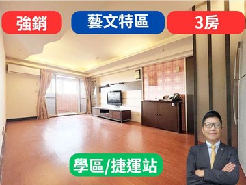 藝文總圖【坪數大+雙陽台】百川綠晶✅同德學區3房｜桃園市桃園區寶慶路