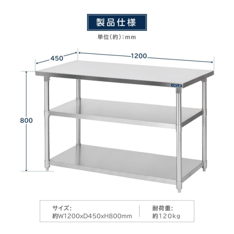 日本製 業務用 ステンレス 作業台 3段タイプ 調理台 キッチン置き棚 
