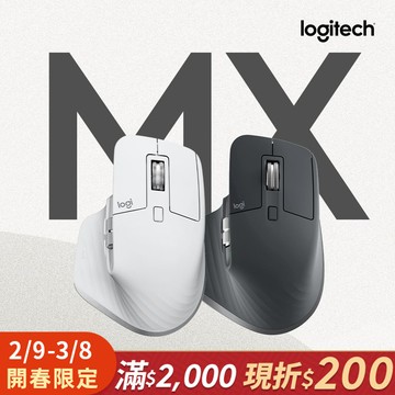 羅技 MX Master 3s 無線滑鼠-石墨灰