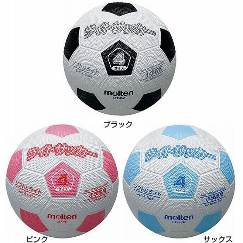 モルテン ジュニア キッズ サッカー ボール 軽量ゴムボール ライト 4号球 Lsf4p Lsf4sk Lsf4w 通販 Lineポイント最大0 5 Get Lineショッピング