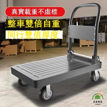免運/附發票 推車 小推車 重型鋼板手推車拉車搬運車推車拉貨折疊平板車拖車倉庫靜音拉車工廠現貨直銷 店長新品推薦 5kk