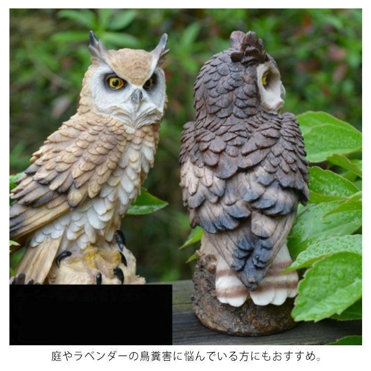 鳥よけ 鳩よけ 鳥対策 樹脂 フクロウ 本物そっくり 防鳥防獣対策 置物 オーナメント 装飾 ディスプレイ ベランダ 庭 ガーデン 撃退ハト スズメ