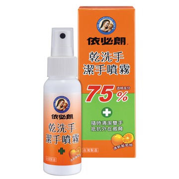 【蝦皮直營】依必朗 乾洗手潔手噴霧60ml
