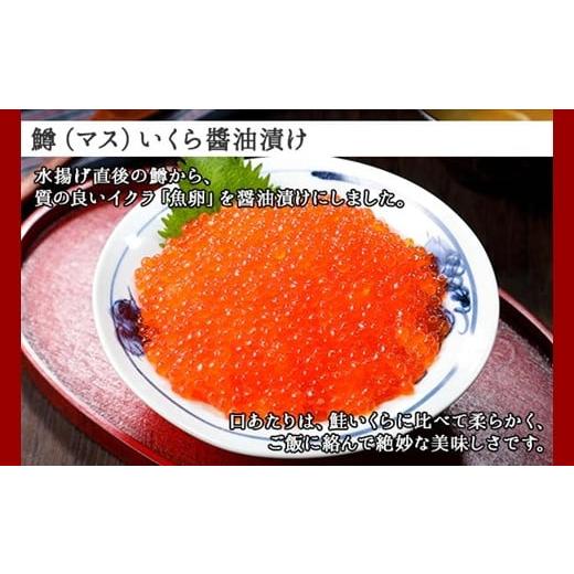 ふるさと納税 北海道 弟子屈町 1379. 鱒いくら醤油漬け 100g ホタテ 300g 鱒いくら いくら イクラ 醤油漬け マス ほたて 帆立 貝柱 海鮮 海鮮丼 セット 送料無…