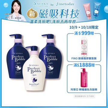 專科 超微米完美泡泡沐浴乳(清新花香/甜蜜花果香) 500ml-任選3入組