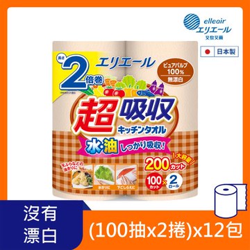 日本大王  elleair 無漂白超吸收廚房紙巾12包組(100抽/2入)(共24捲/2400抽)