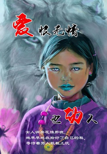 【電子書】爱恨无情也动人