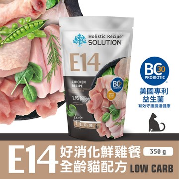【耐吉斯】E系列-E14 無穀好消化鮮雞餐(全齡貓) 輕量包 350克(貓飼料)