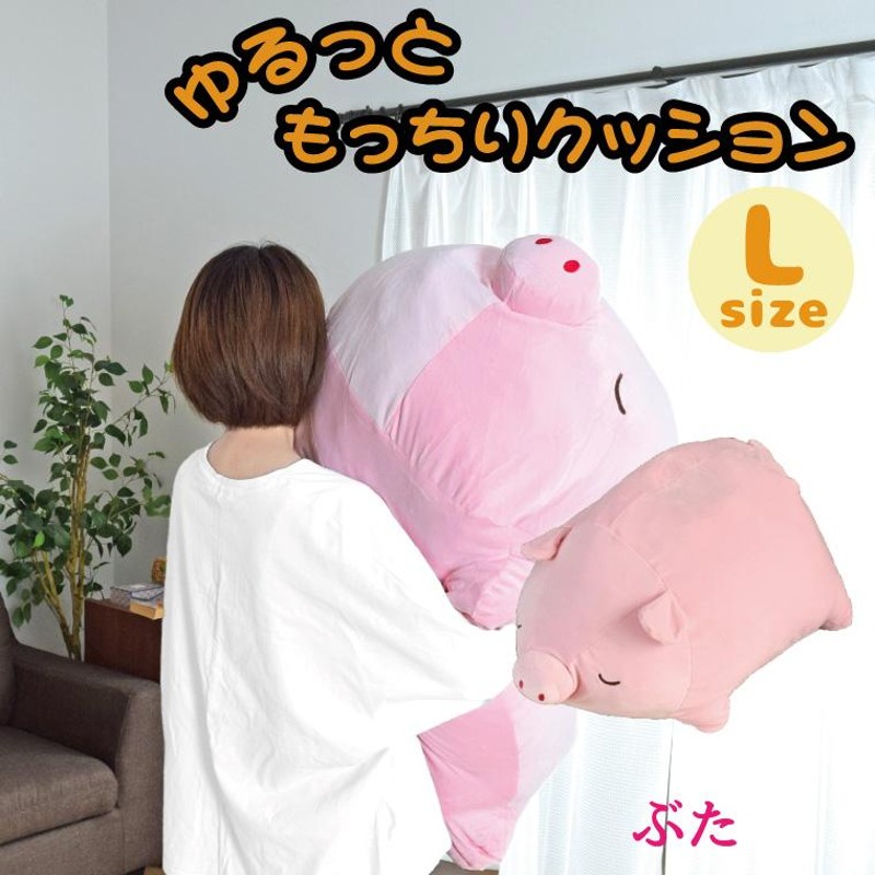 ぬいぐるみ 抱き枕 ぶた 豚 クッション 大きい ピンク もちもち