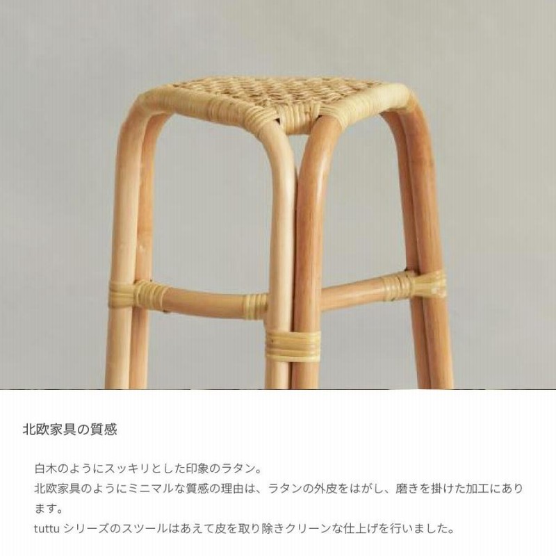 籐製スツール3点セット ラタンスツール C405HR サンフラワーラタン