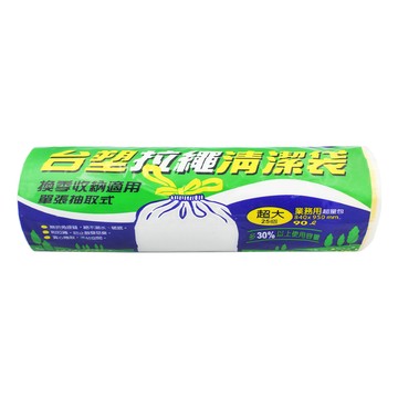 台塑 拉繩 清潔袋 垃圾袋 (超大) (超量包) (透明) (90L) (84*95cm) (5捲)