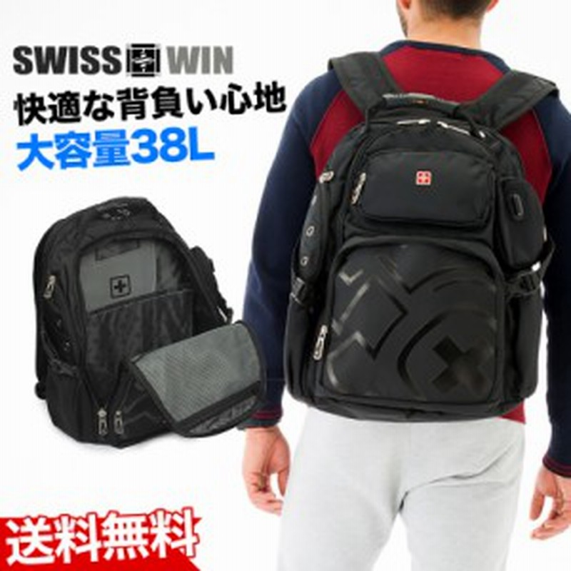 Swisswin リュック リュックサック 大容量 防水 レディース メンズ リュック アウトドア バッグ 大きめ ポケット 多い アウトドア サイド 通販 Lineポイント最大1 0 Get Lineショッピング