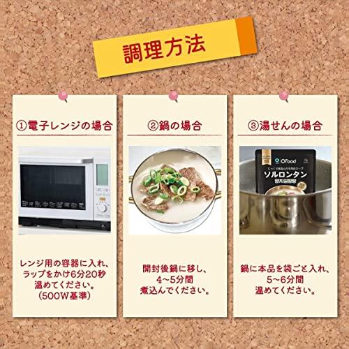 [O'food] 韓国 牛肉スープ 韓国食品 韓国料理 レトルト 時短 簡単調理 じっくり煮込ん