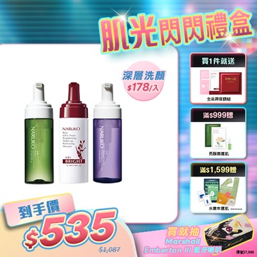人氣熱銷【NARUKO】綜合多效洗卸組(茶樹/水仙/紅薏仁洗卸慕絲各1)