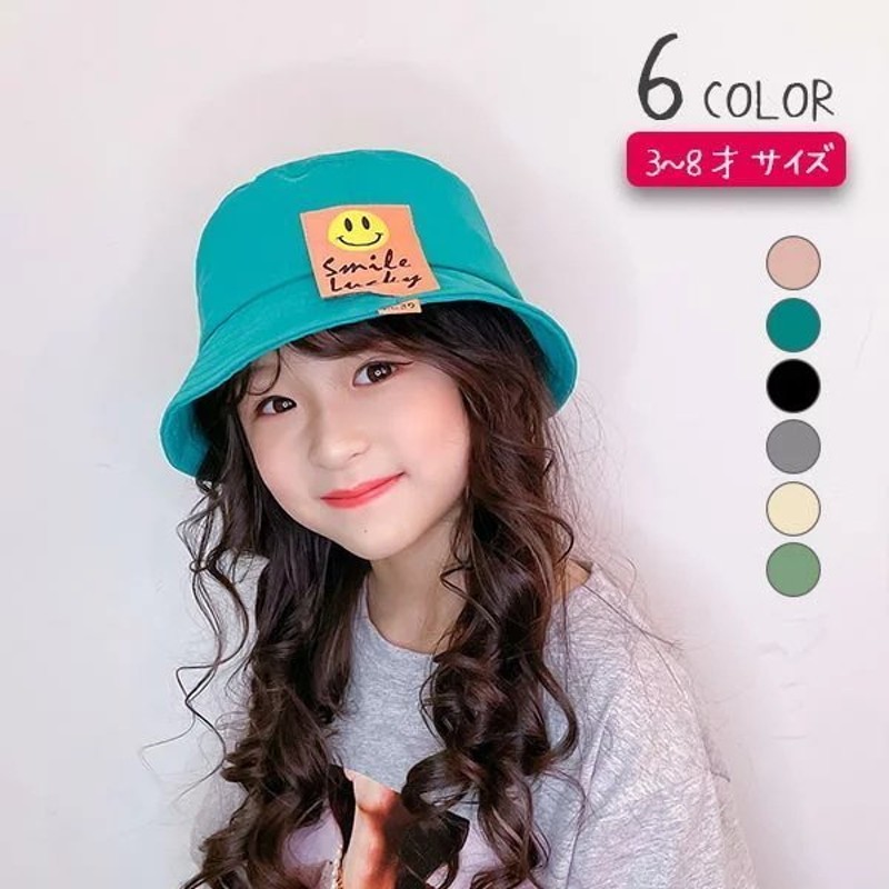 レディース ハット 女の子 帽子 子供 ニコちゃんマーク シンプル ワンポイント おしゃれ帽子 日よけ帽 バケットハット 小物 便利 万能 可愛い 紫外線防止 フィッ 通販 Lineポイント最大0 5 Get Lineショッピング