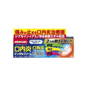 【第2類医薬品】Medicare DENTARU 口腔炎軟膏