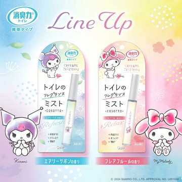 【ST 雞仔牌】(任選2入組)日本ST雞仔牌X三麗鷗聯名 消臭力攜帶型廁所芳香噴霧-9ml