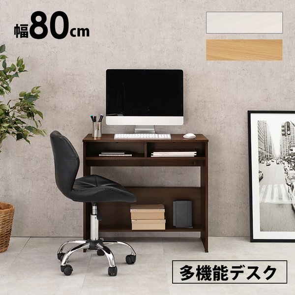 魅力の デスク 幅80cm 北欧 おしゃれ パソコンデスク スリム 奥行45cm ナチュラル シンプル 木製 テーブル ワークデスク 学習机  省スペース コンパクト 作業机 テレワーク 一人暮らし カフェ ブラウン ナチュラル オークナチュラル TIFFY ティフィー tf72-80ds  casa ...