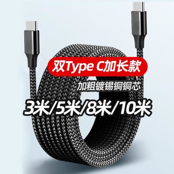 適用蘋果15/16充電線iPhone15promax充電器線usb-c雙typec數據線iPad雙頭PD快充ctoc平板手機air5plus加長