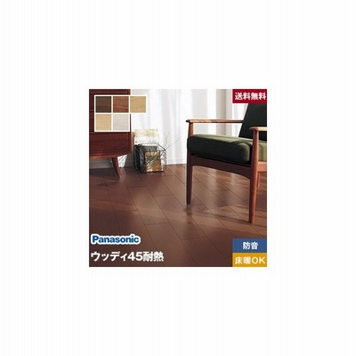 フローリング材 Panasonic ウッディ45 防音フロア 1坪 Vkf45ty Vkf45wy 通販 Lineポイント最大get Lineショッピング