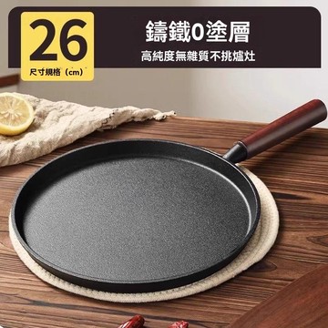 💥臺灣倉庫出貨💥加厚 鑄鐵 平底鍋 煎鍋 手抓餅鍋 雜糧 煎餅 鏊子烙 餅鍋 無塗層 不粘鍋 家用