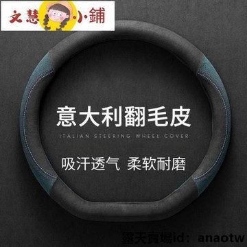 比亞迪唐dmi方向盤套18-23款超薄翻毛皮四季通用汽車把