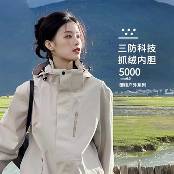 薄外套 女裝 外套女 春秋外套 秋天外套 衝鋒衣 三合一外套 可拆卸內膽男女情侶裝登山服 防風防水 防風外套 韓版外套