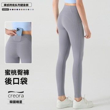 女運動長褲 口袋高腰 蜜桃提臀 單車褲 裸感高彈面料無痕 高腰壓力褲 拒絕尷尬線 瑜伽褲