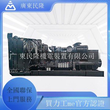 免運 公司貨 柴油發電機組 廣東Cummins靜音式開架式800kw重慶康明斯柴油發電機組無刷電機 可開發票 全館五折 工廠現貨直銷 新品特價d11222