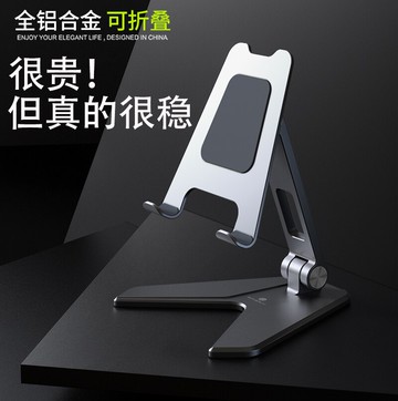 手機桌面支架平板ipad萬能通用支撐架金屬懶人床頭底座可折疊便攜鋁合金架子辦公室家用直播拍攝手機支支架托