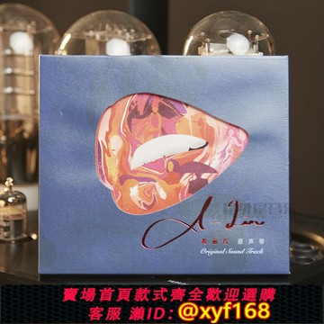 {保固一年 可打統編}官方正版 黃麗玲 A-Lin原聲帶 2019專輯 影視原聲CD碟 星外星唱片