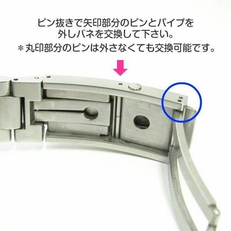【5セット】オメガ シーマス パイプ&ピン（ジェネリック）1523/825用 OMEGA オメガ Seamaster シーマスター専用 調整駒用 バンドピン