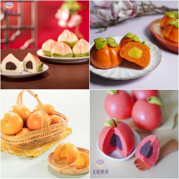 美姬饅頭 - 初一十五拜拜澎湃組-極品壽桃鮮乳紅豆包+大吉利橘子造型奶黃包+享平安蘋果造型紅豆包+事事如...