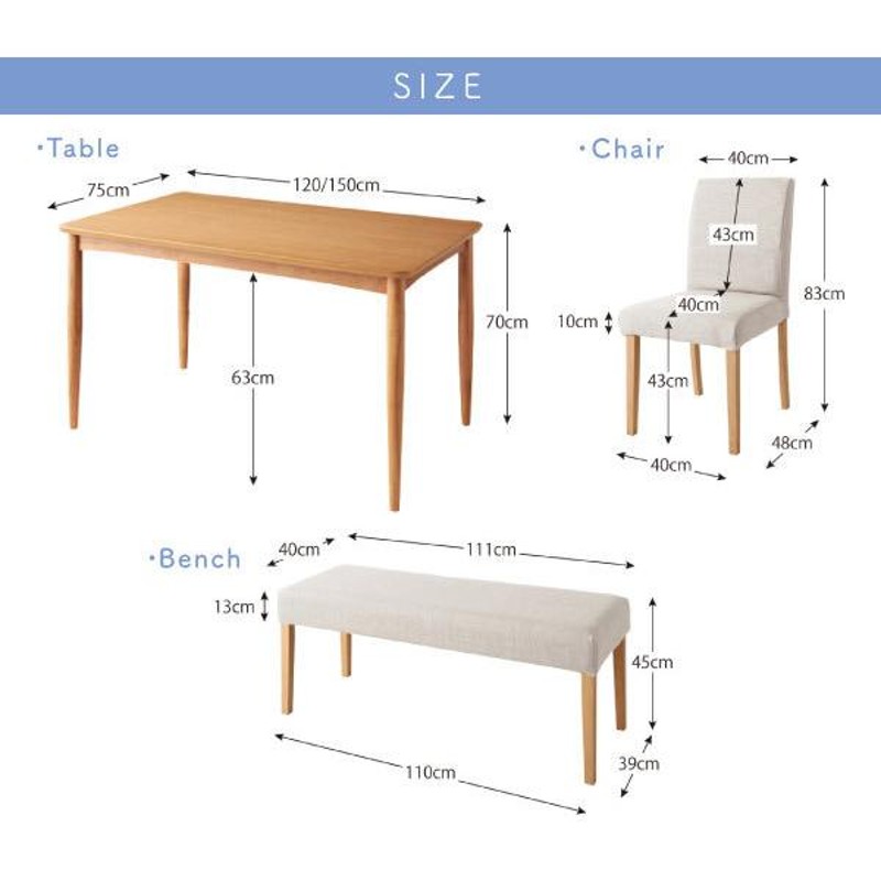ダイニングテーブル 4点セット テーブル幅120 チェア 2脚 ベンチ1脚