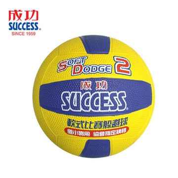 成功SUCCESS #2軟式比賽躲避球 S1421