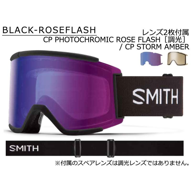 SMITH Squad MAG スペアレンズ Photochromic Rose Flash/CP