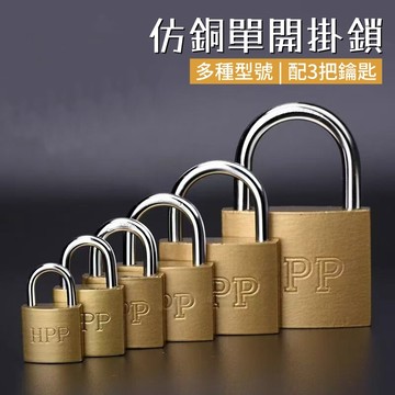 獨立鎖🐏單開鎖 門鎖 鎖 鑰匙鎖 寶箱 房門鎖 大門鎖頭 傳統門鎖 掛鎖 房間門鎖 小鎖頭 櫃子鎖頭 門鎖 大門 掛鎖