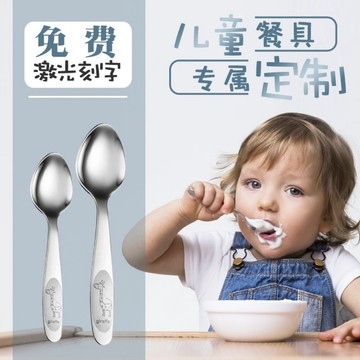 客製化の免費刻字 名字 兒童 叉子 姓名 湯匙 304不鏽鋼 餐具
