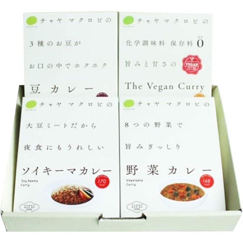 CHAYA（チャヤ）マクロビオティックス チャヤマクロビ カレー4種セット ギフト 詰合せ