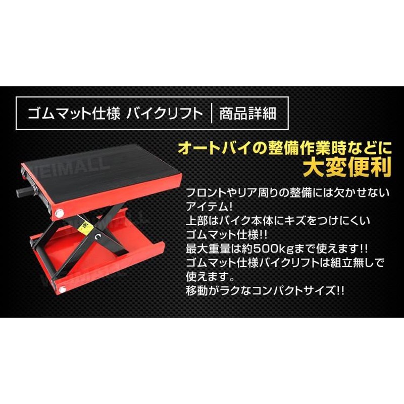 格安販売の 特価BikeMaster イージーリフト＆ローワースタンド並行輸入商品 盗難防止用品