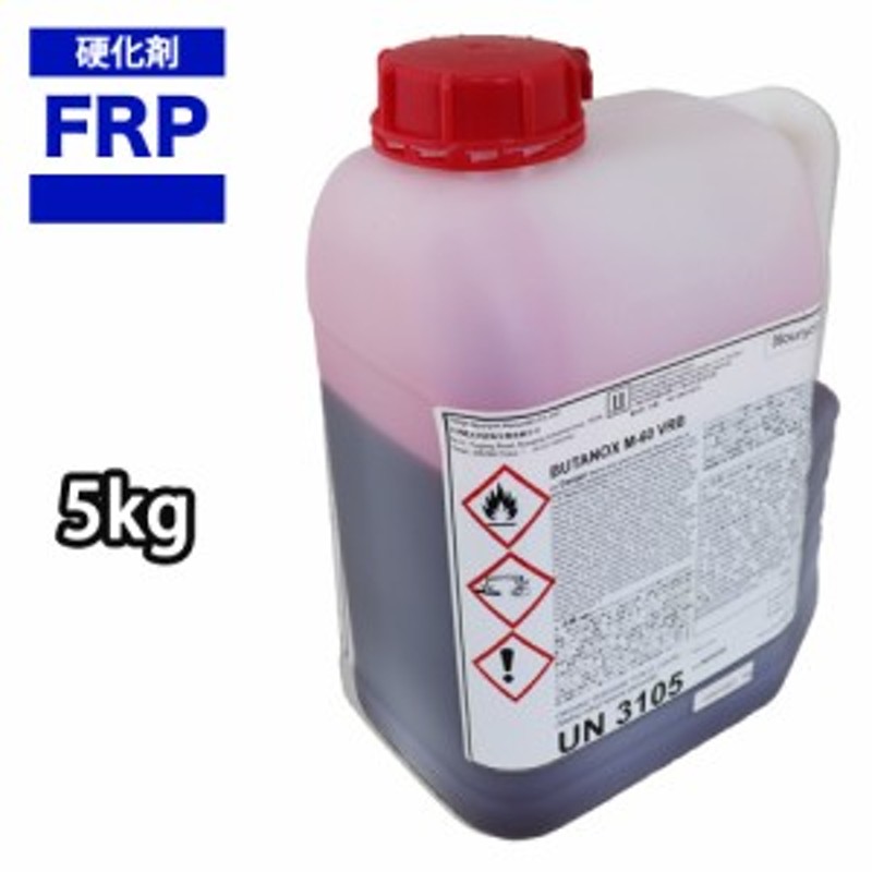 FRP用硬化剤 赤 5kg FRP樹脂 ゲルコート トップコート ポリパテ 補修 通販 LINEポイント最大1.0%GET LINEショッピング