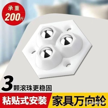 台灣24h🐑滾珠萬嚮輪 黏貼式萬嚮滑輪 省力滾輪貼 滾珠滑輪 黏貼滾輪 移動底座配件垃圾桶底部輪子 萬嚮輪粘貼式萬嚮滾珠