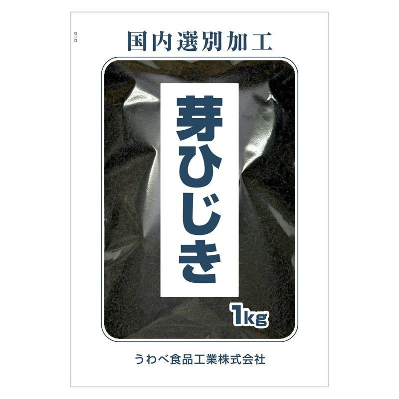 ひじき 芽ひじき 1kg 韓国産 国内選別加工品 業務用